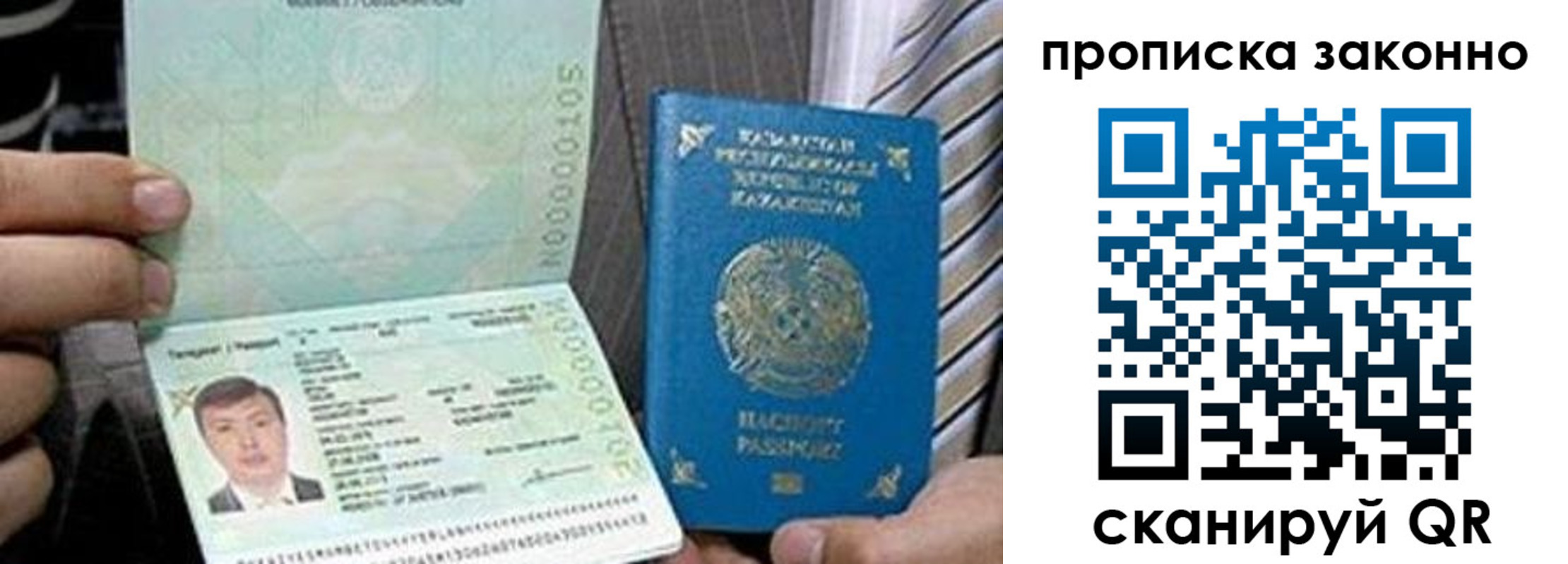временная регистрация для школы в Райчихинске